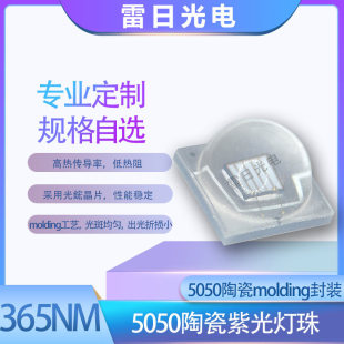 Wow 5050 Ceramic Monocrystalline Light 56Mil Chip Purple Light 365Nm395Nm Light Curing Flashlight Uv