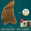 Thick scraping board (professional neck and face) Scrape oil set for meal