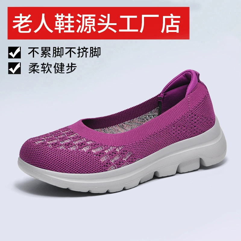 Сетевая обувь женская весна новая тканевая обувь одиночная обувь оптовая продажа ходоков женская повседневная дышащая пожилая мама обувь