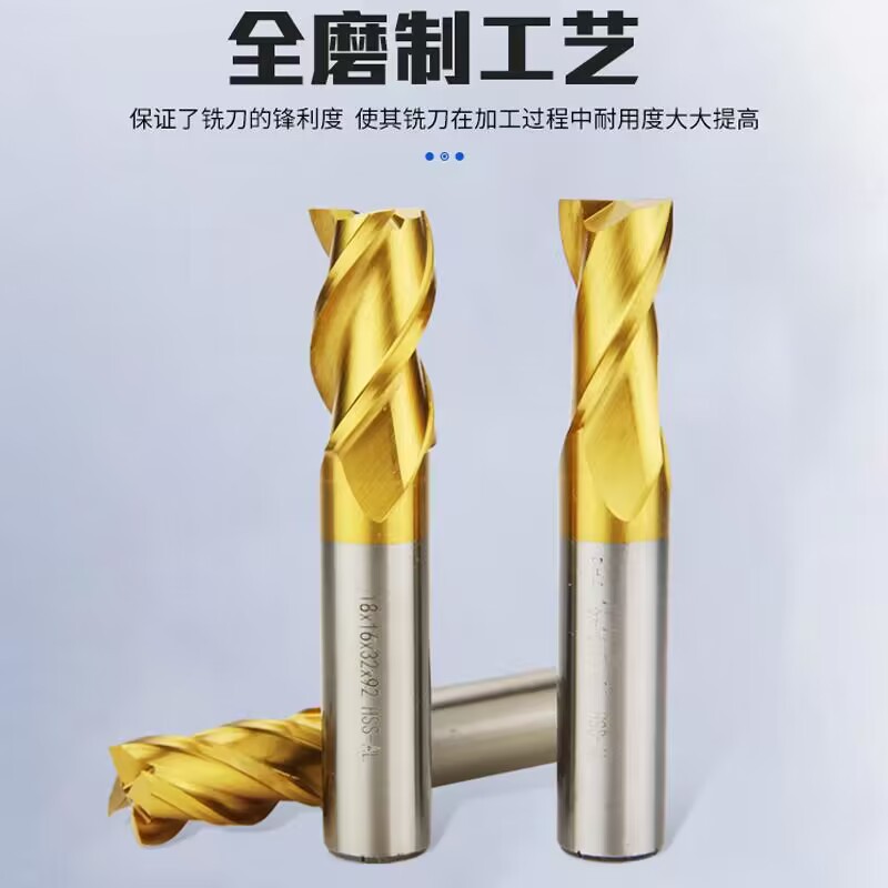 直柄白钢键立铣刀全磨制超硬含钴镀钛涂层2 3 4刃