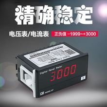 DF3一D数字直流电压表电流表数显电流电压表头交流单相智能包邮