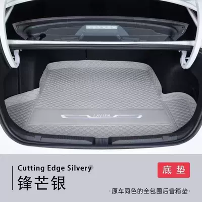 Suitable for Volkswagen Lavida Plus and the new Lavida Pro, full-coverage trunk mat in original car color (Trunk Mat) - original-car-color-sharp-silver-selected-thickened-high-edge-main-mat-18-26-models-of-volkswagen-lavidalavida-plus
