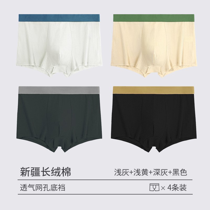 Pantalones interiores de hombre algodón, pantalones de algodón antibacterianos, mallas de entrepierna, tendencia de los jóvenes, pantalones individuales