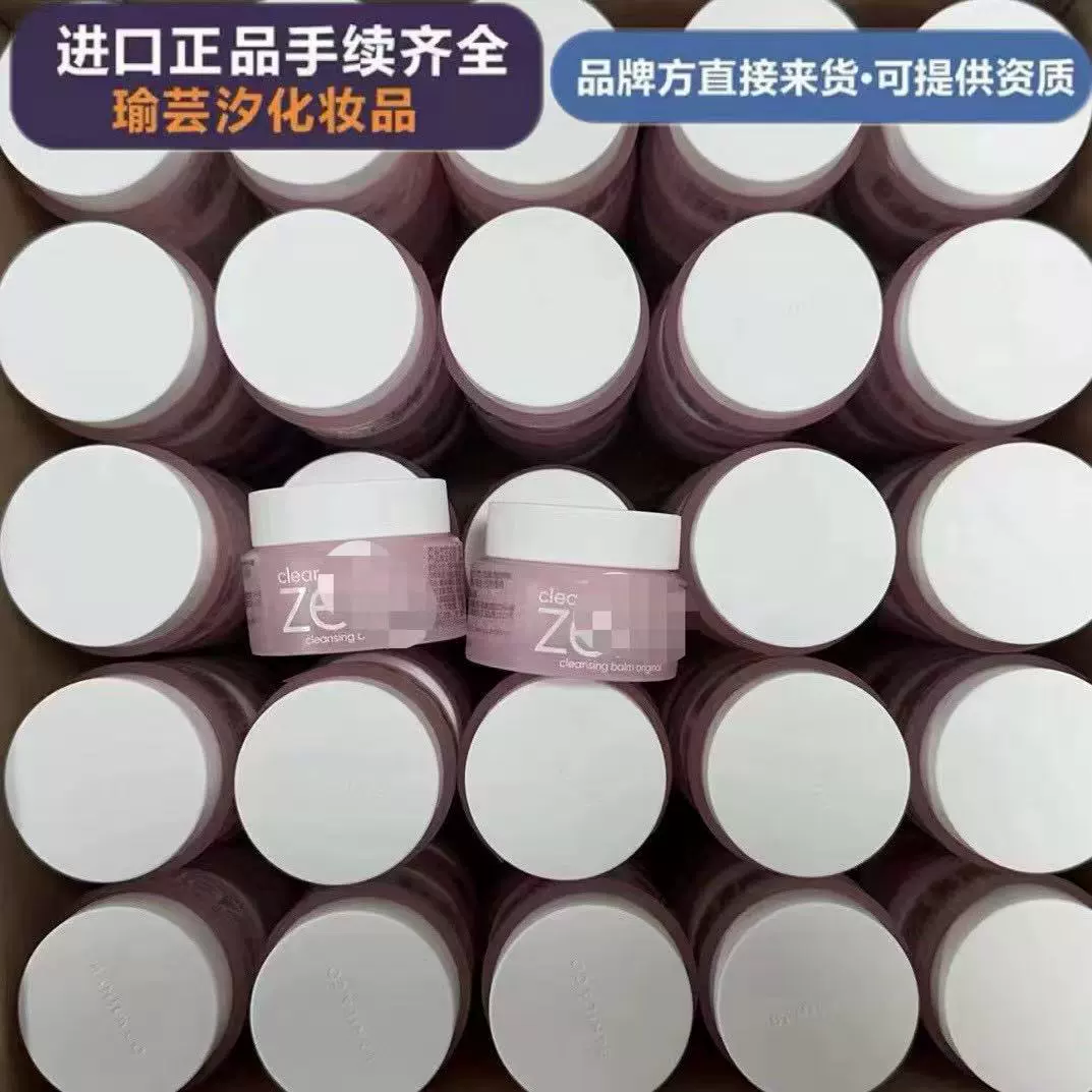 Южная Корея импортировала очищающий крем Banilan Zero для лица, глаз и губ, нежный очищающий формальный образец 7/100г