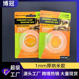 工业产品胶带;办公用品胶带;办公用胶带
