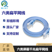 厂家定制 CAT6 千兆扁平网线 千兆电脑连接线 网络跳线加工