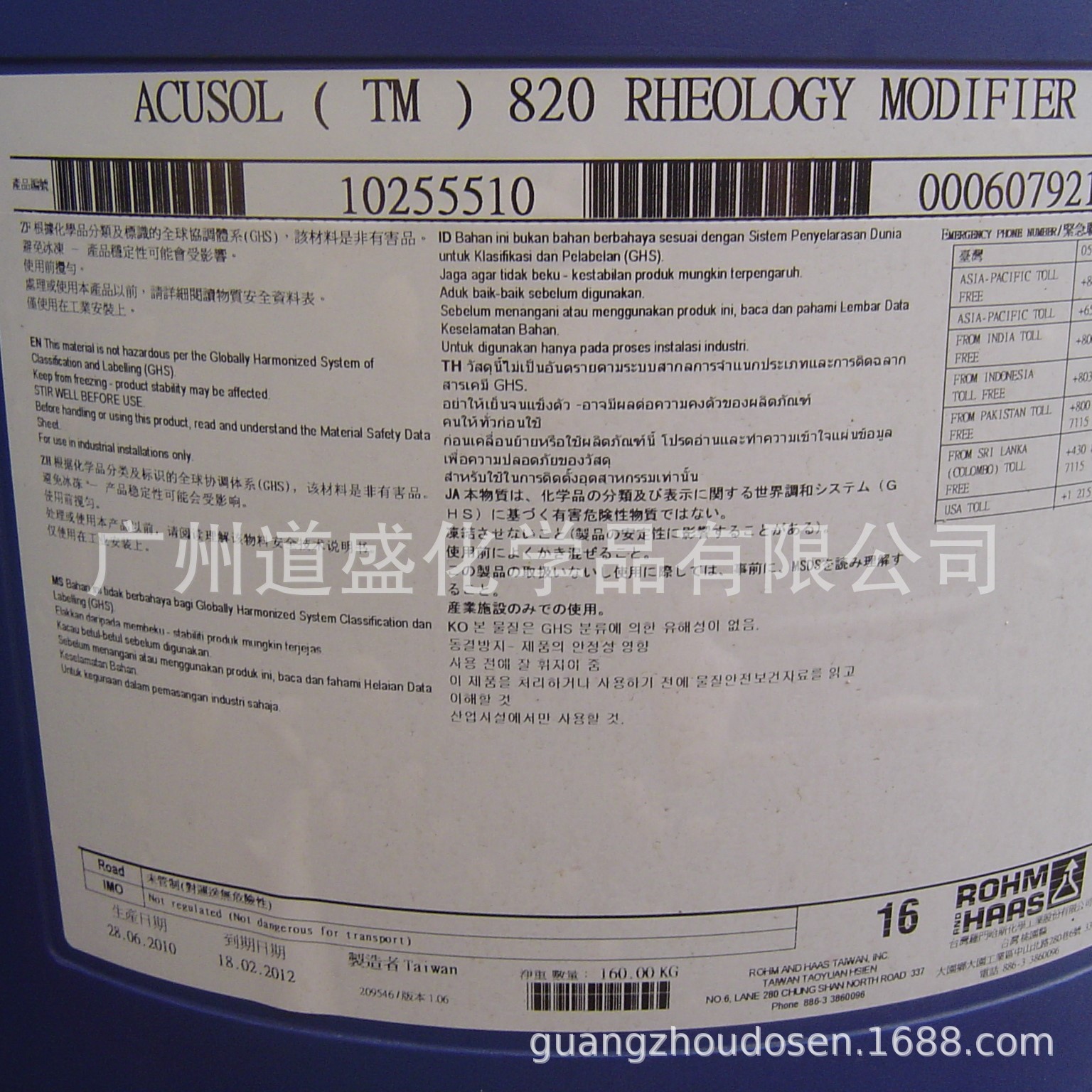 厂家直销：供应增稠剂 Acusol 实用性强