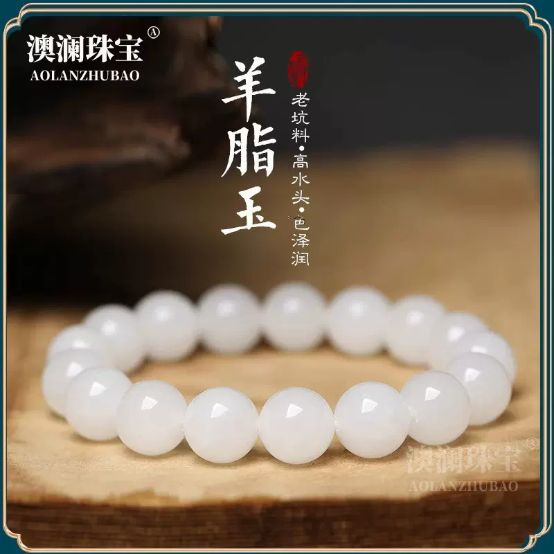 天然新疆和田金丝玉手链羊脂白圆珠玉石手串男女款高级古风玉手链