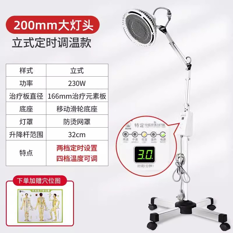 华佗神灯tdp理疗家用烤电医用电烤灯远红外线烤灯电磁波治疗器仪