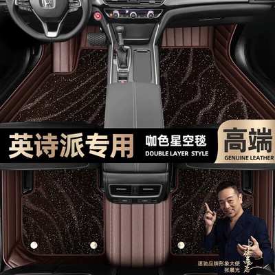 Ayaqaltılar (Kovriklər) — pads are suitable for Honda - brown-leather-brown-star-blanket-double-layer