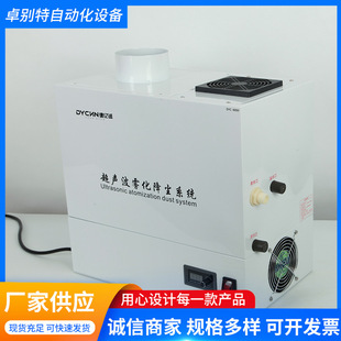 Ultrasonic atomization humidifier workshop with heavy mist humidification dust spray type industrial humidifier
