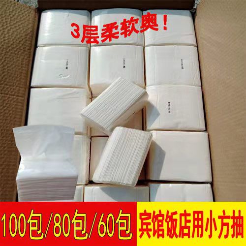 3-Layer Hotel Catering Hotel Tea House Special Tissue Paper Napkin Wholesale Square Paper Tissue Box Free Shipping