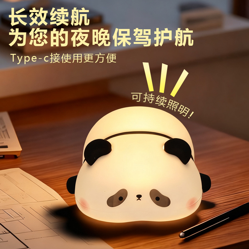 Panda gordo transfronterizo suave lámpara de silicona lámpara de noche lámpara de protección de ojos dormitorio con lámpara de escritorio de dormir lámpara de inducción