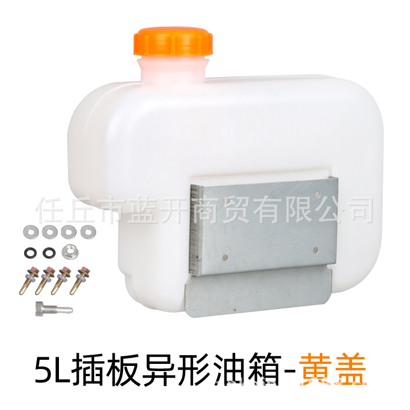 油箱5L插板异形加厚油壶柴油驻车加热器外挂塑料燃料油桶配件跨境