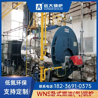 燃油燃气热水锅炉 六吨天然气热水锅炉燃气锅炉