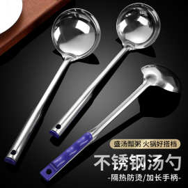 不锈钢汤勺防滑防烫手柄镜面抛光尾部挂钩家用厨房工具烹饪勺子
