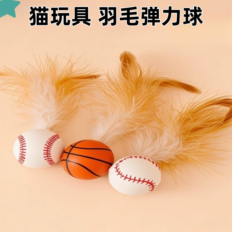 Игрушка для кошек, эластичный мяч для самостоятельного развлечения, твердый резиновый футбольный мяч, игрушка для кошек, жевательная интерактивная игрушка для домашних животных с перьями