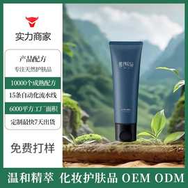 云南普洱茶洗面奶氨基酸洁面乳男士温和清洁控油洁肤油皮敏感