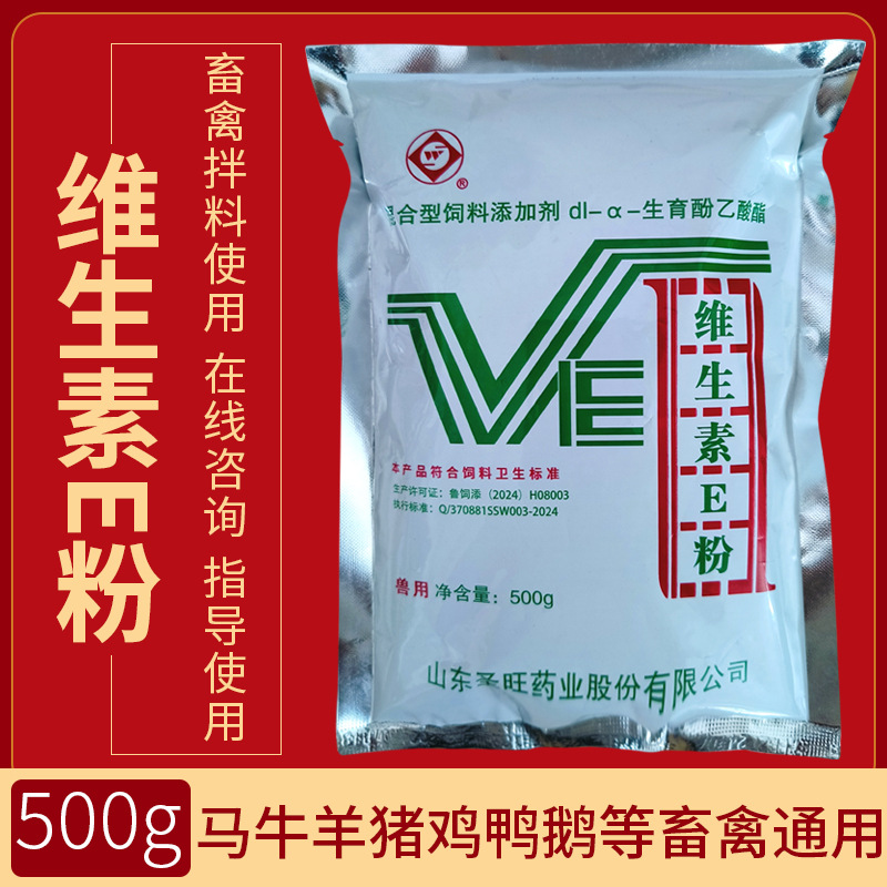Vitamin E Powder Ve Powder Cod Liver Oil Powder 500g Vitamin Ade Tocopherol Cattle, Sheep, Pigs, Chickens, Ducks and Goose Eggs