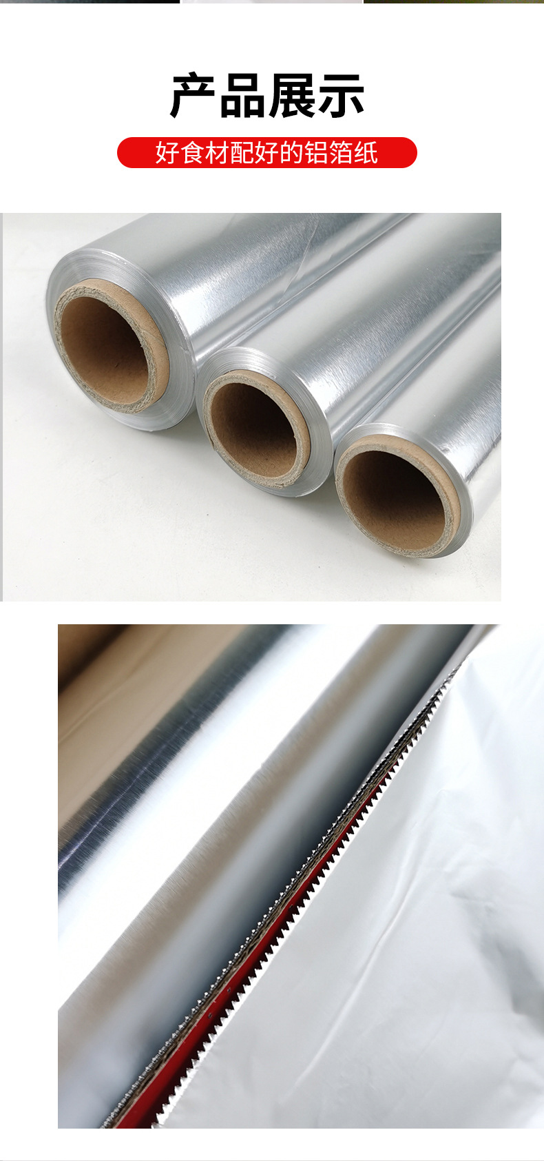 新-锡纸详情-恢复的-gaoqing_09