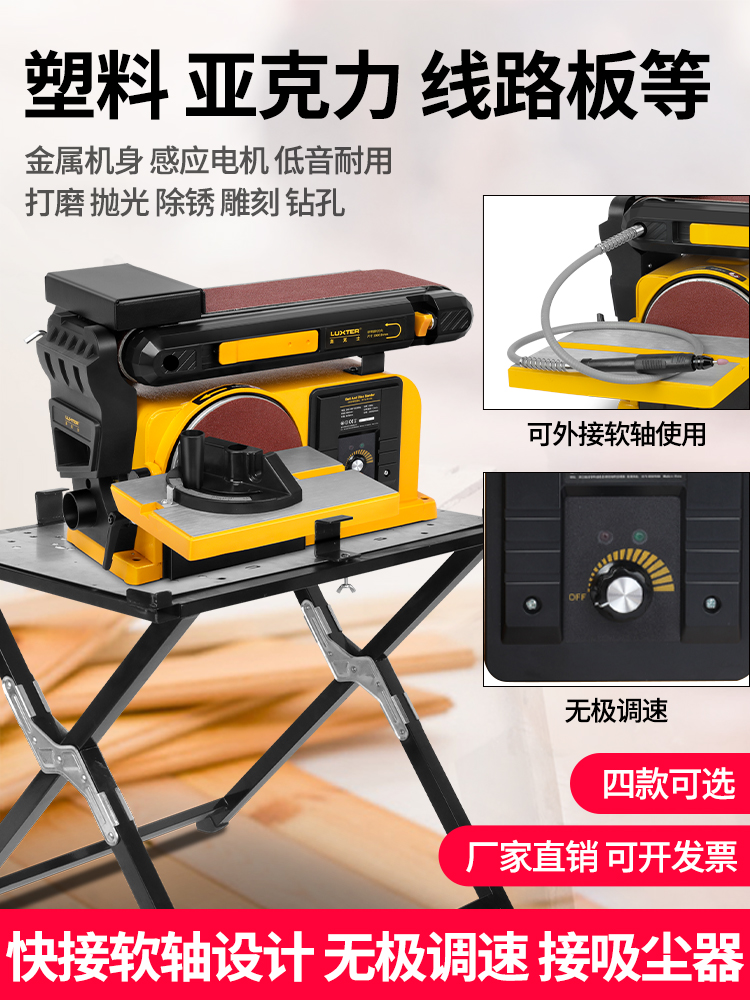 洛克士砂盘砂带机木工打磨金属抛光拉丝磨刀调速砂纸机不锈钢家用
