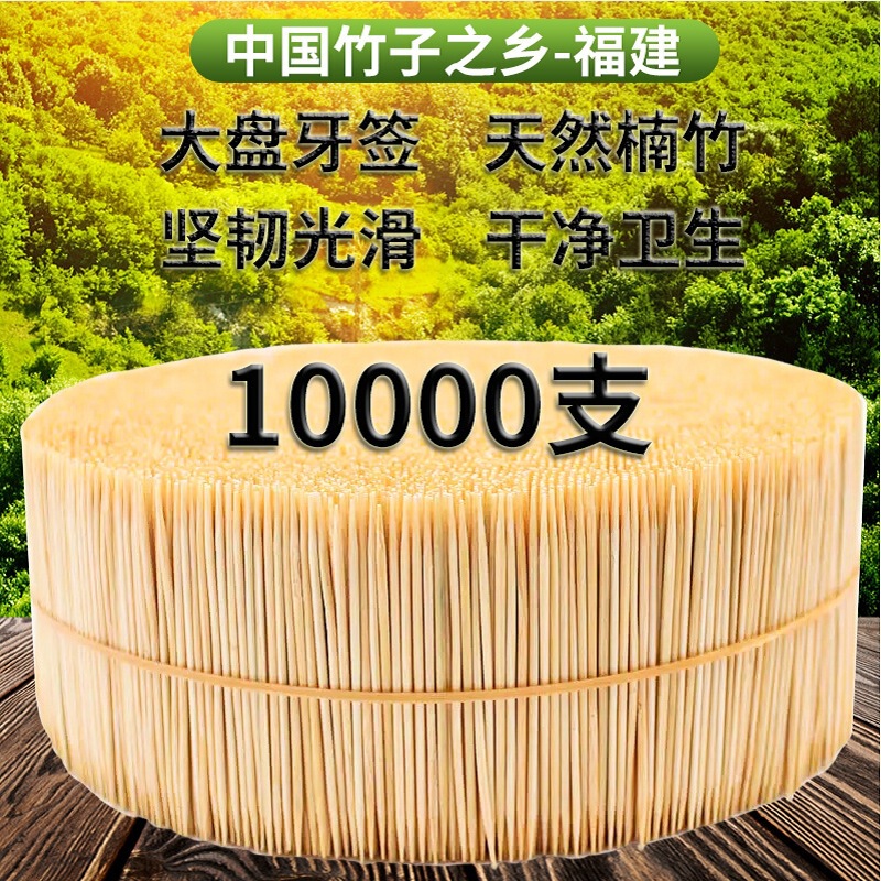 Wholesale-grade household toothpicks, bulk pack, large tray, cheap, double-ended, disposable bamboo, commercial use Wholesale-grade household toothpicks, bulk pack, large tray, cheap, double-ended, disposable bamboo, commercial use