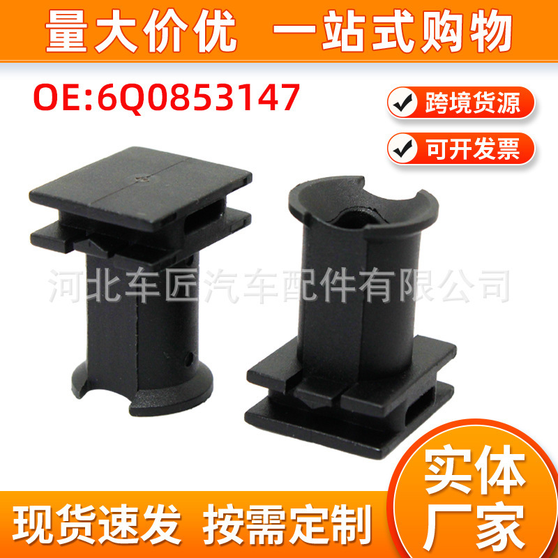 Car Door Side Skirt Lower Guard Anti-Scratch Guard Fixing Clip Suitable for Audi Volkswagen Bora 6Q0853147 Car Door Side Skirt Lower Guard Anti-Scratch Guard Fixing Clip Suitable for Audi Volkswagen Bora 6Q0853147