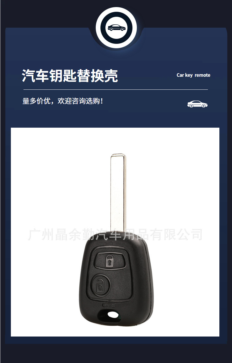 Applicable to Peugeot 206/207/307 Citroen C2 straight plate remote control car key replacement shell with blank without standard