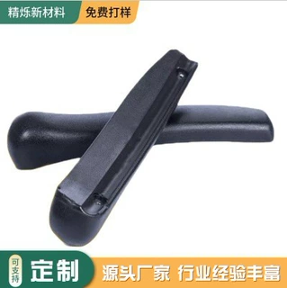定制PU自结皮弯扶手电动轮椅车发泡填充车面柔软舒适