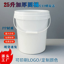 25�������w�AͰ/���w���bͰʳƷ������Ͱ�ۄ��zˮ25gk��������Ͱ