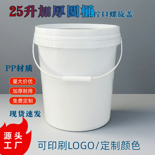 25�������w�AͰ/���w���bͰʳƷ������Ͱ�ۄ��zˮ25gk��������Ͱ