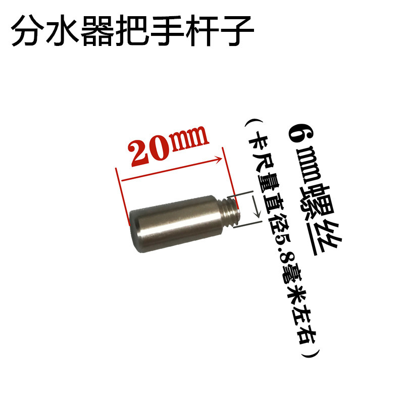 3ZBY批发304不锈钢分水器水龙头把手柄旋钮帽阀芯扳手面盆开关杆|undefined