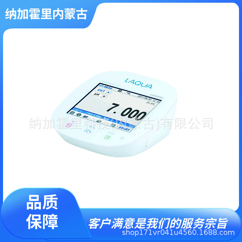 HORIBA 堀场 LAQUA 台式电导计 DS-72 触摸屏 多检体水质测定