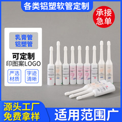 工場直接供給 5 グラムロングチップゲルチューブクリームチューブアルミプラスチックチューブ軟膏化粧品 PE プラスチックホースパッケージ