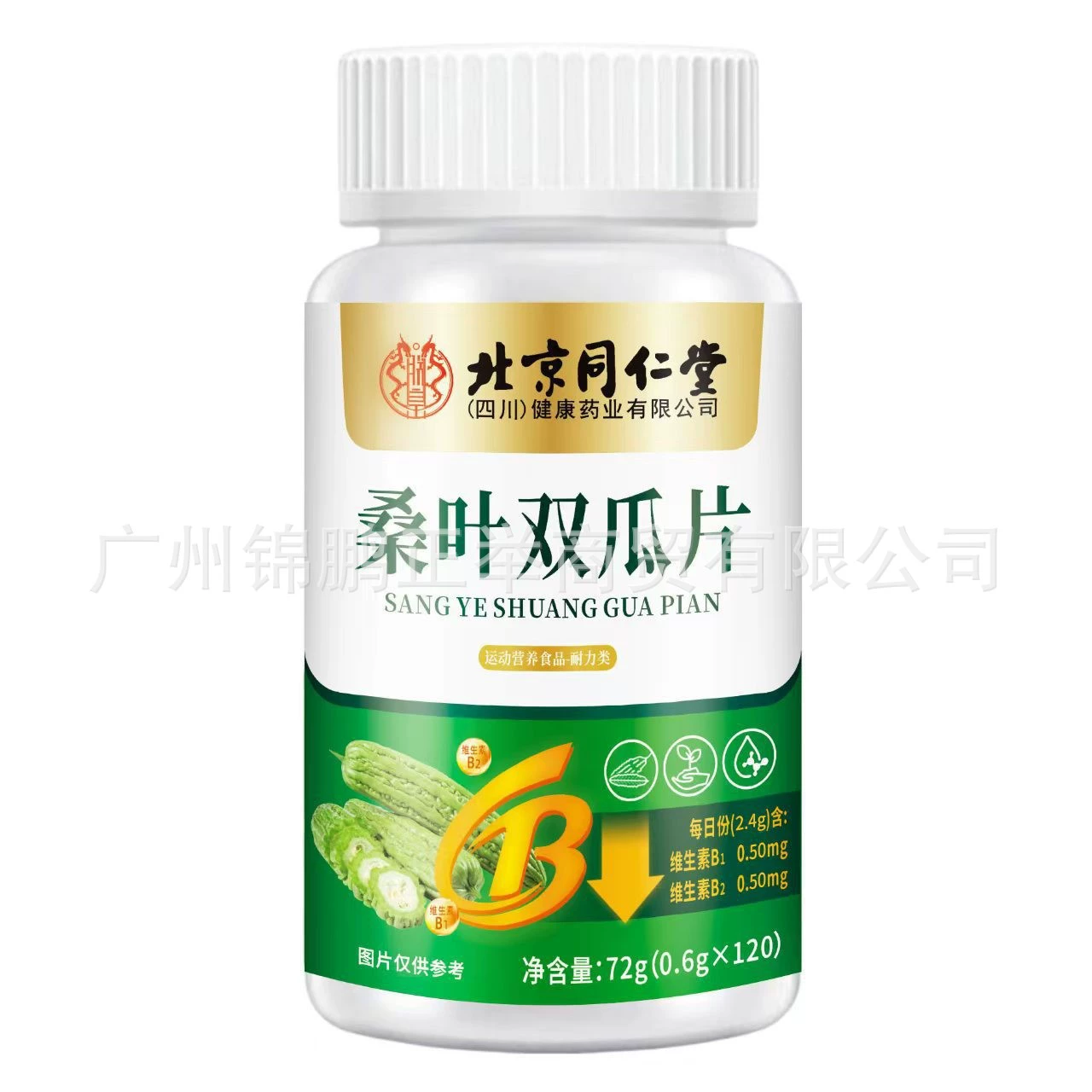 Пекин Tongrentang Zhenhuang Mulberry Leaf Double Melon Slices Питательные и легко усваиваемые таблетки с экстрактом огурца и люфы из листьев шелковицы 72 г/коробка