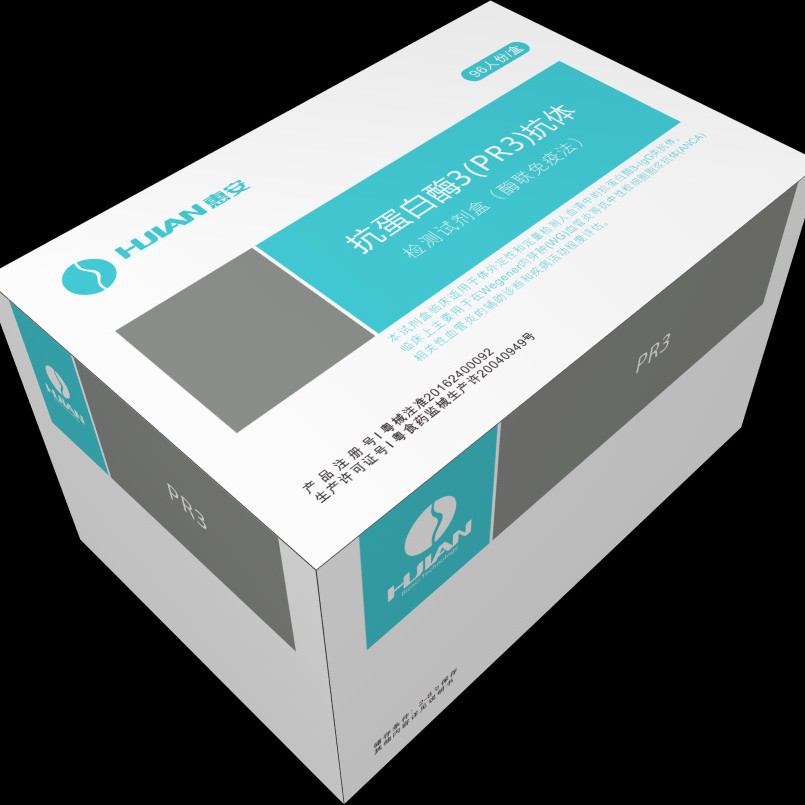 惠安生物抗蛋白酶3(PR3)抗体检测试剂盒(酶联免疫法)检验快捷精准