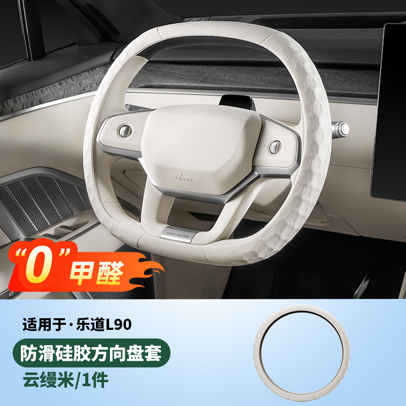 Silicone steering wheel cover all-inclusive flagship version/1 piece [yunmanmi]
