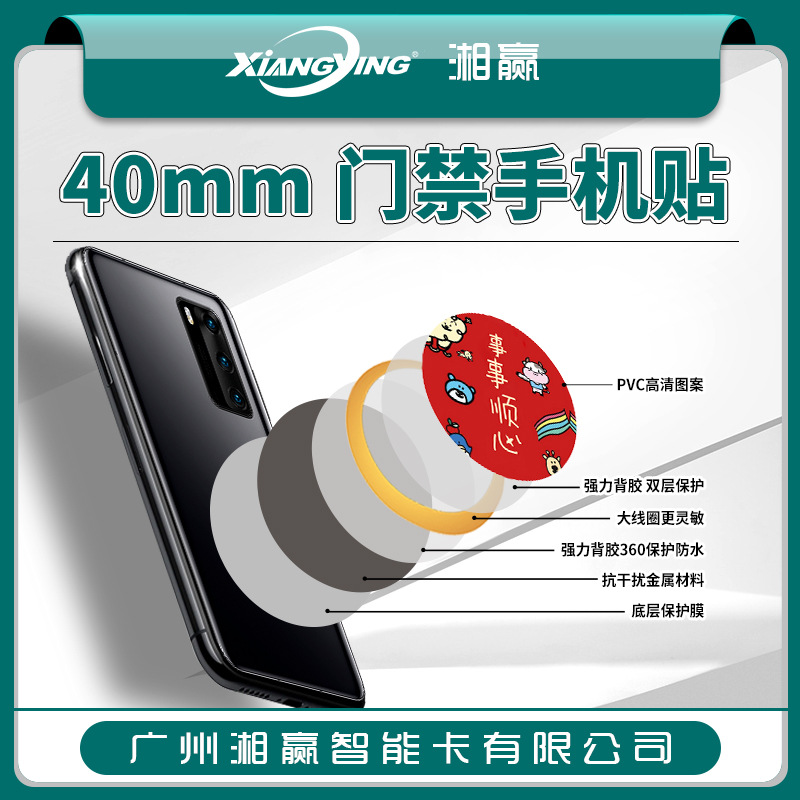 40mm手机贴总链接3.jpg