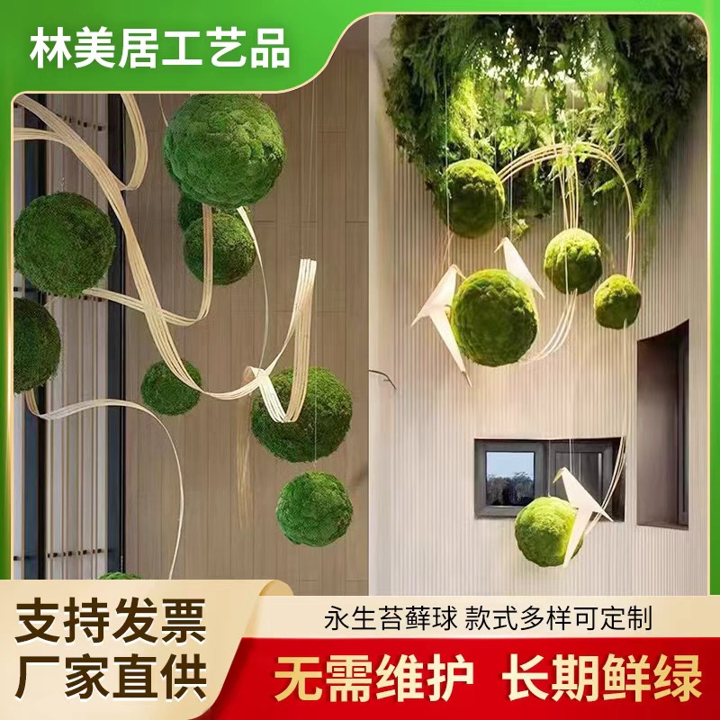 永生苔藓球吊顶艺术造景装饰竹艺装置竹排室内屋顶吊挂商场装置景