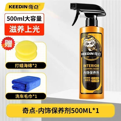 Singularity Car Interior Maintenance Agent Cleaning/curing agent - 500ml-restore-black-and-bright-plastic-renovation-agent-free-tools