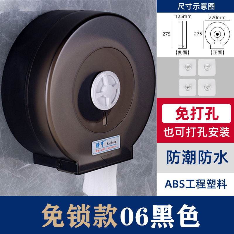 Hotel rollo grande caja de papel inodoro montado en la pared con cerradura, sin perforaciones, impermeable, toallero de papel doméstico comercial, tubo de rollo de papel grande