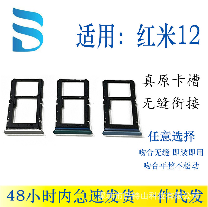 The Card Tray Slot Is Suitable for Redmi 10, 10X, 10C, 10A, 12, 12C, 13C Card Tray Sim Card Holder Mobile Phones