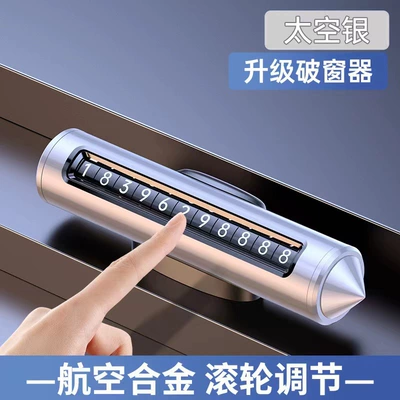 Car Accessories Parking Sign, Metal Rolling Car Number Plate, Car Window Breaker Hammer, One-Piece Drop Shipping (Nömrəli dayanma kartı) - silver