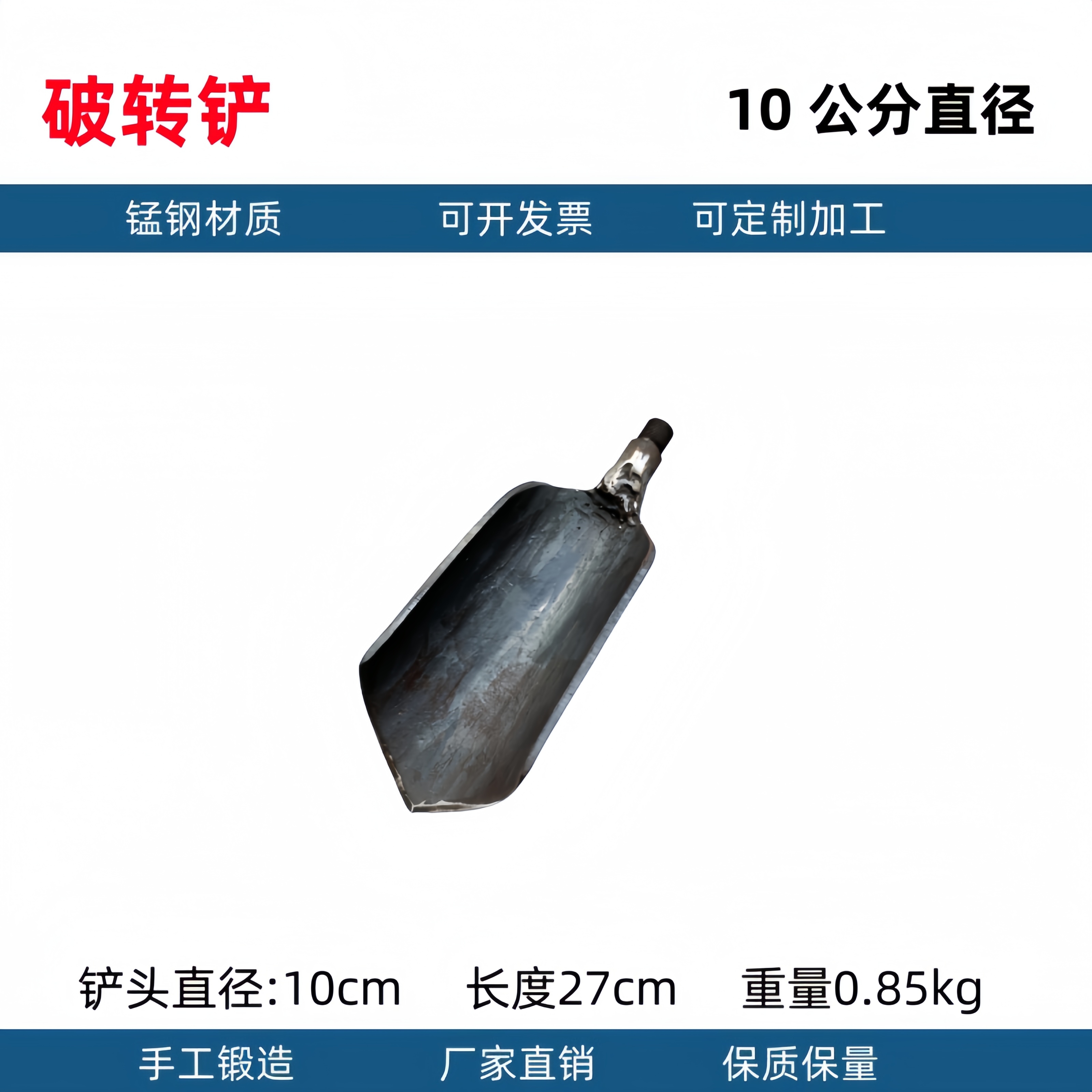 La cabeza de la pala de Luoyang toma tierra para cavar la tierra, perfora el pozo, perfora la tubería, pala, pala, muestreo arqueológico, pala, excavar el agujero del poste telefónico