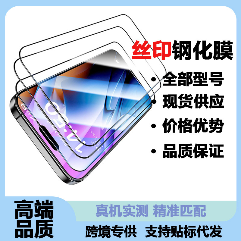 Suitable for iPhone 15 Pro Screen Protector Waterproof High-Definition Ultra-Tempered Glass Screen Protector