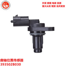 �����������λ�ô�����393502B030 39350-2B030 5S12755 SU14168