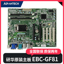 研华主板EBC-GF81工业主板计算机服务器H81芯片组DDR3支持16G主板