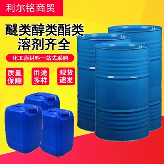 现货供应硝酸异辛酯 十六烷值改进剂柴油添加剂可分装 硝酸异辛酯