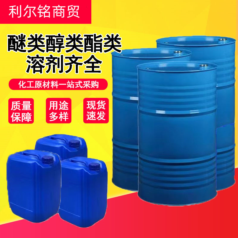 现货供应DINP环保增塑剂 工业级环保增塑剂邻苯二甲酸二异壬脂