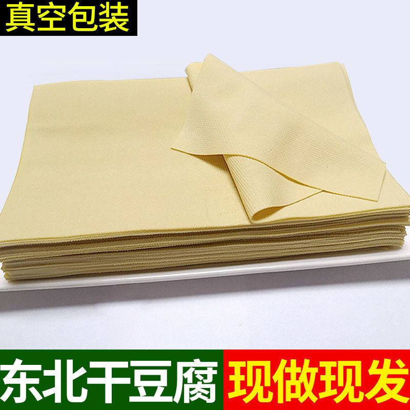 Dried bean curd Northeast specialty Jinzhou brine One thousand Bean Curd Yuba Stone mill Dried bean curd